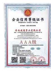 企业荣誉