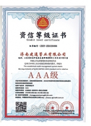 企业荣誉