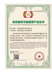 企业荣誉