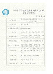 企业荣誉