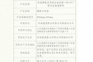 企业荣誉