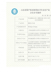 企业荣誉