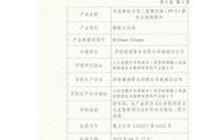 企业荣誉