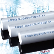 铝合金衬PE-RT复合管
