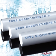 铝合金衬PE-RT II型复合管