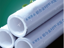 铝合金衬PP-R复合管