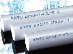 铝合金衬PE-RT复合管